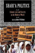 Shariʻa_politics_Islamic_law_and_society_in_the_modern_world.jpg