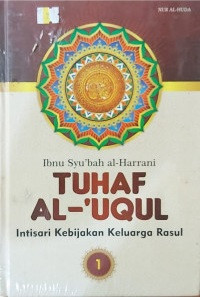 Tuhaf al-'uqul : intisari kebijakan keluarga Rasul (1)