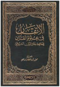 Al-Itqān fī `ulūm al-Qur'ān