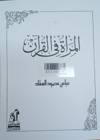 Al-mar'ah fi Al-Qur'an المرأة في القران