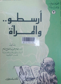 Arstu wa al-mar'ah ارسطو والمرأة