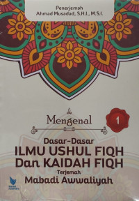 Mengenal dasar-dasar ilmu ushul fiqh dan kaidah fiqih : terjemah manadi awwaliyah