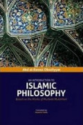 9781907905056-islamic-philosophy.jpg.jpg