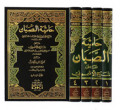 9782745107084-hasyiyah-sibban.jpg
