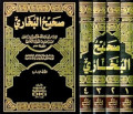 9782745125842_sahih_bukhari.jpg.jpg