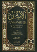 9789648139617-tafsir-amtsal.jpg.jpg