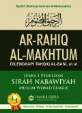Ar-Rahim_Al-Makhtum.jpg