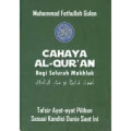 Cahaya_Al-Qur'an_bagi_seluruh_makhluk.jpg