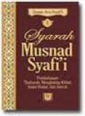 Syarah_musnad_Syafi'i.jpg