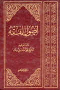 Ushul_al-fiqh-khudari.jpg.jpg