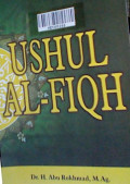 Ushul_al-fiqh.jpg