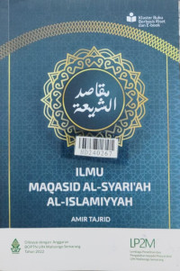 Ilmu maqasid al-syari'ah al-islamiyah