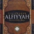 terjemahan_alfiyyah_jil_1.jpg