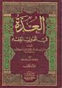 Al-`Uddah fī uṣūl al-fiqh