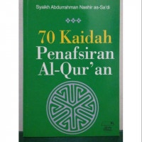 Tuju puluh kaidah penafsiran al-qur'an