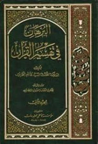 Al Mizan fi tafsir Al Qur'an