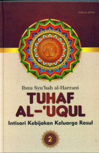 Tuhaf al-'uqul : intisari kebijakan keluarga Rasul (2)