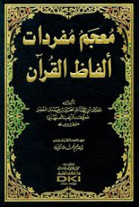 Mu`jam mufradāt alfāẓ al-Qur'ān