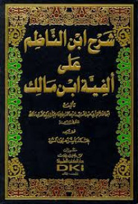 Syarḥ Ibn al-Nāẓim `alā Alfiyyah Ibn Mālik
