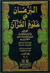 Al Burhan fi ulum al Quran
