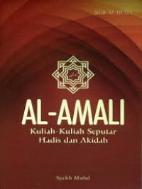 Al-Amali : kuliah-kuliah seputar hadis dan akidah