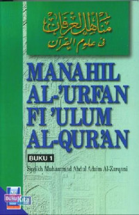 Manahil al-'urfan fi'ulum al-qur'an