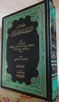 Kitāb al-ḍu`afā' wa al-matrukin
