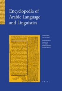 Encyclopedia of Arabic language and linguistics (5 volume)